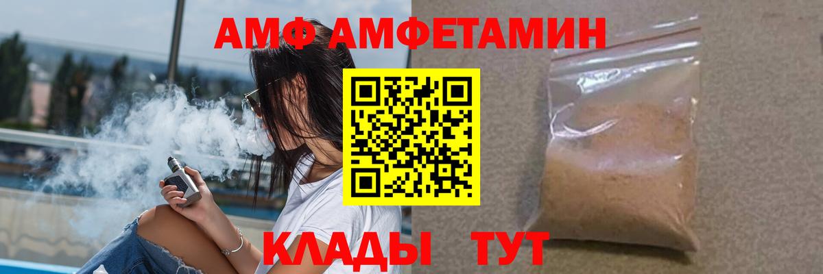 Амфетамин 98% Мариинск