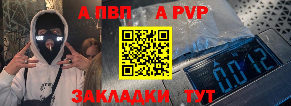 A PVP СК КРИС  А ПВП  Alpha-PVP кристаллы  Мариинск  Вход с VPN 