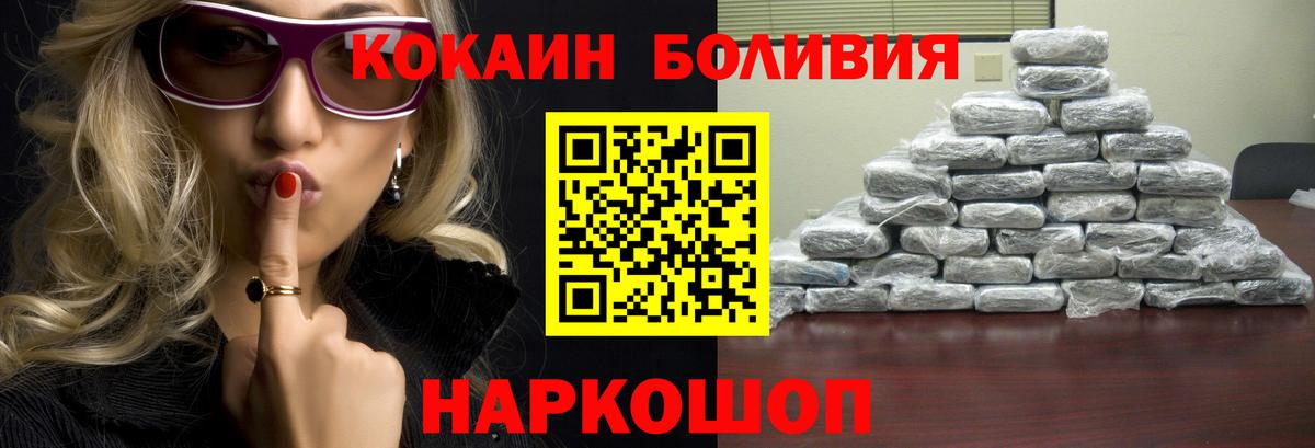 Cocaine VHQ  Cocaine  Вход с VPN  Мариинск  Cocaine Перу 