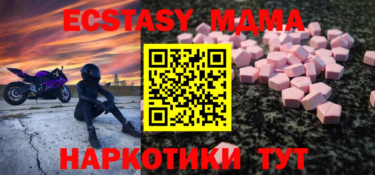 Экстази ешки Мариинск
