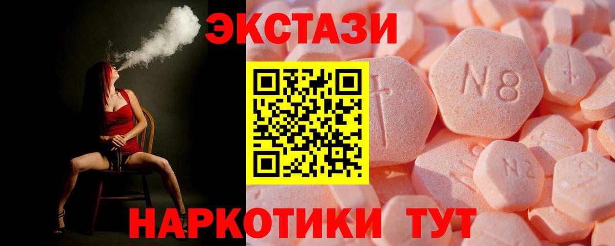 Ecstasy 300 mg  нарко площадка как зайти  Мариинск  Вход с VPN  Ecstasy DUBAI 