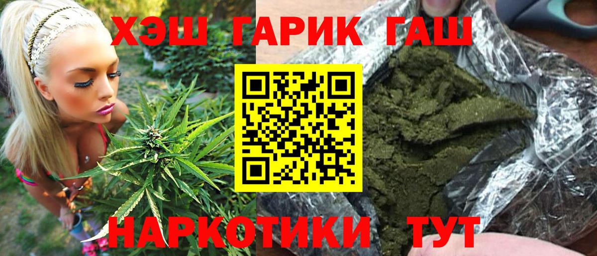 Гашиш гарик  Гашиш ice o lator  Мариинск  Вход с VPN 