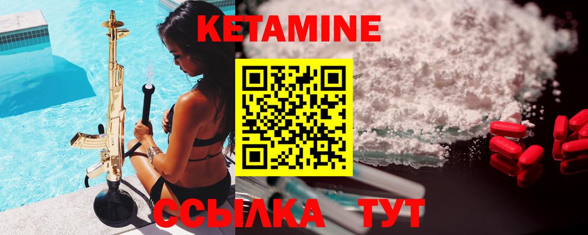 Кетамин ketamine  КЕТАМИН VHQ  Мариинск  Вход с VPN 