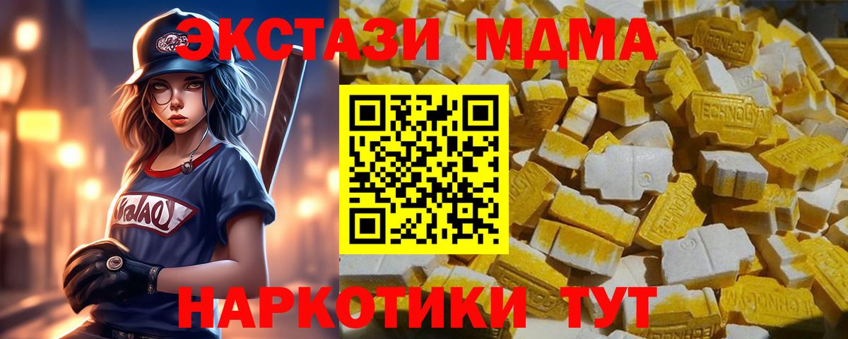 Мариинск  MDMA молли  Вход с VPN  MDMA VHQ 