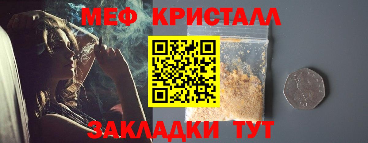 Мефедрон мука  МЕФ  Мариинск  Вход с VPN  МЯУ-МЯУ 