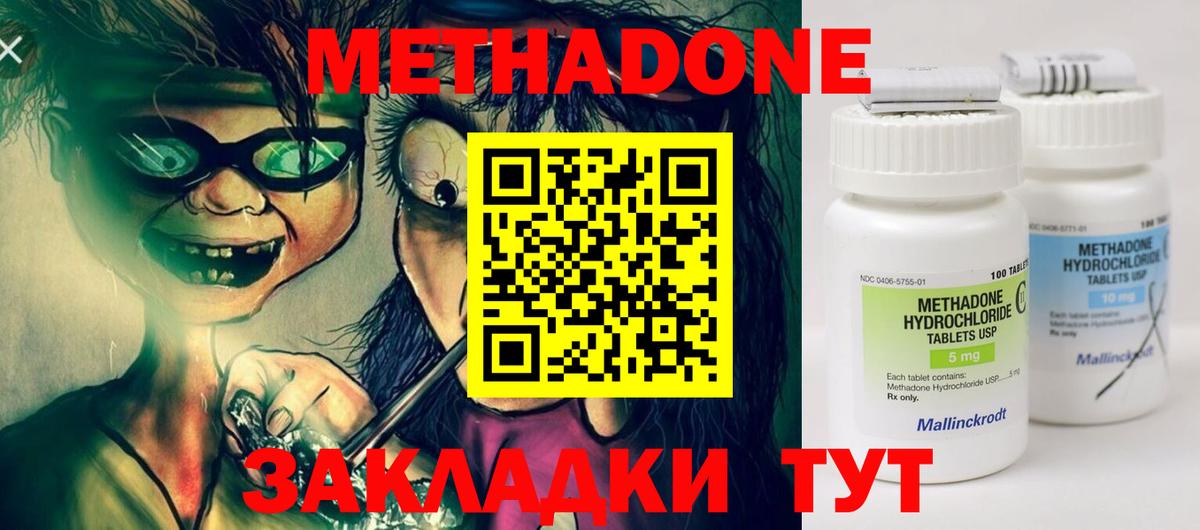 Метадон мёд  Вход с VPN  Мариинск  МЕТАДОН белоснежный 