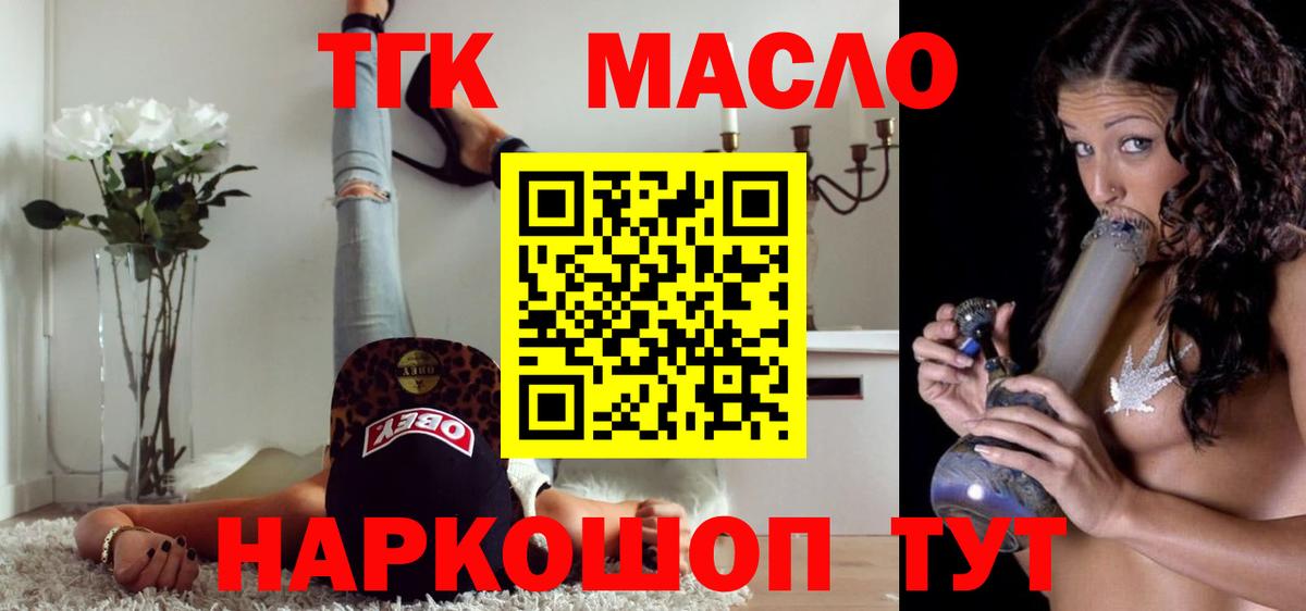 Мариинск  Дистиллят ТГК гашишное масло  Вход с VPN 